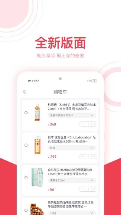 淘客喜手机软件app截图