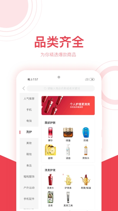 淘客喜手机软件app截图