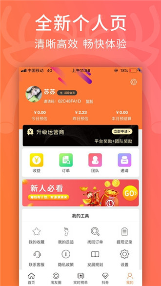 觅物手机软件app截图