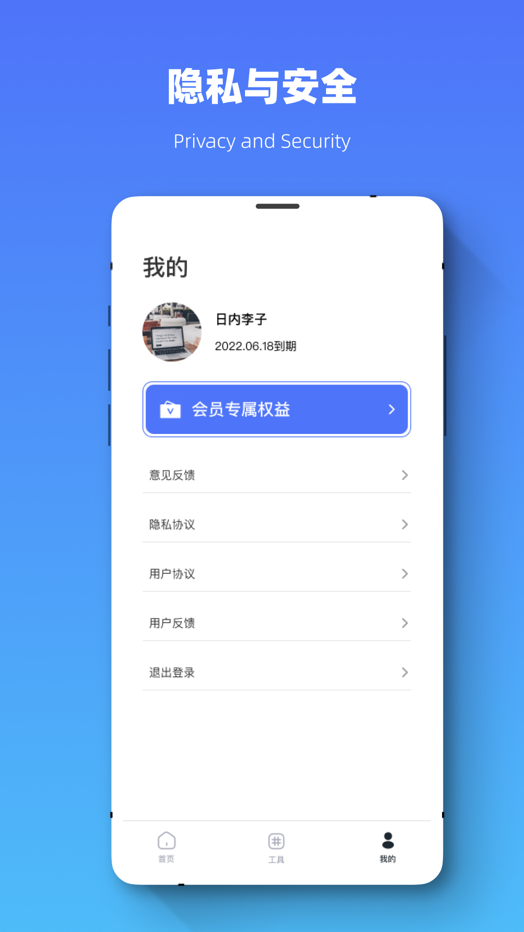 恢复大师全能专家手机软件app截图