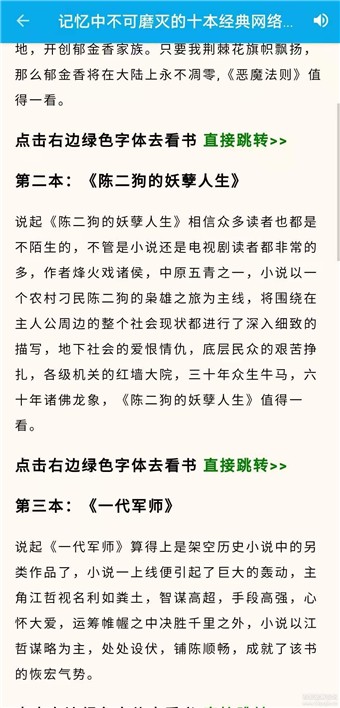 爱上看书无广告纯净版手机软件app截图