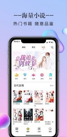 三八书屋手机软件app截图