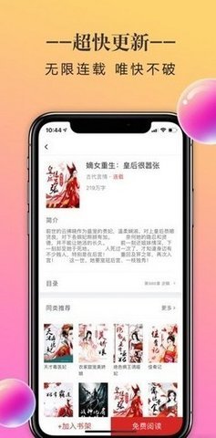 三八书屋手机软件app截图