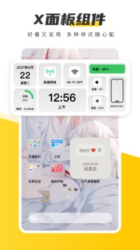 换壁纸手机软件app截图