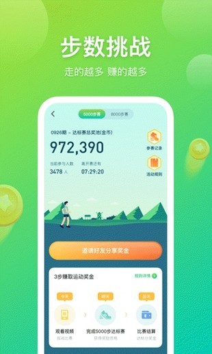 百步赚手机软件app截图