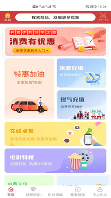 双拥双惠手机软件app截图