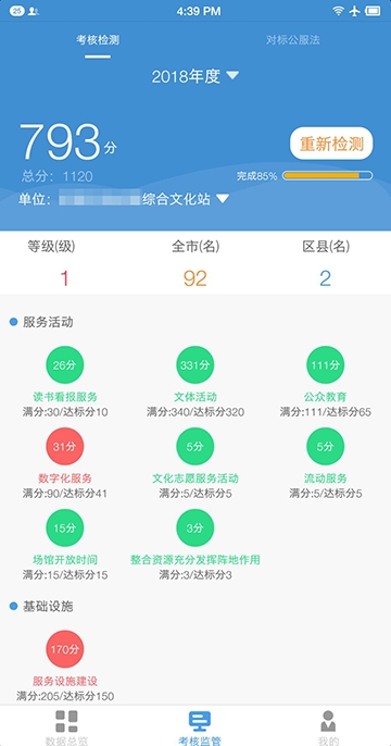 郫都文化手机软件app截图