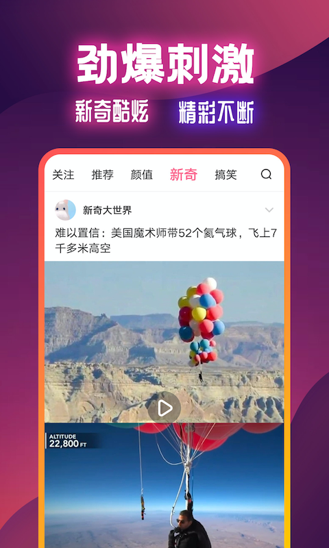 火苗视频手机软件app截图