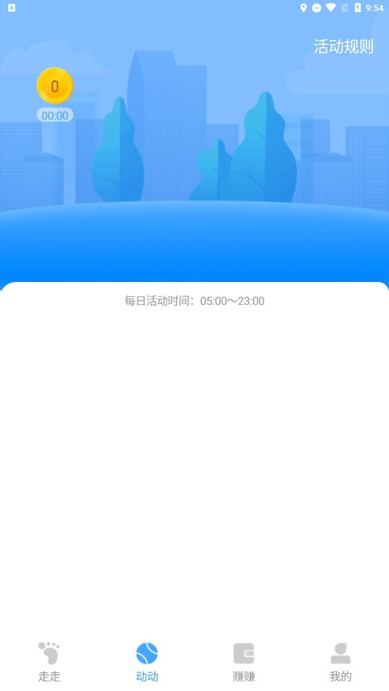 趣步乐手机软件app截图