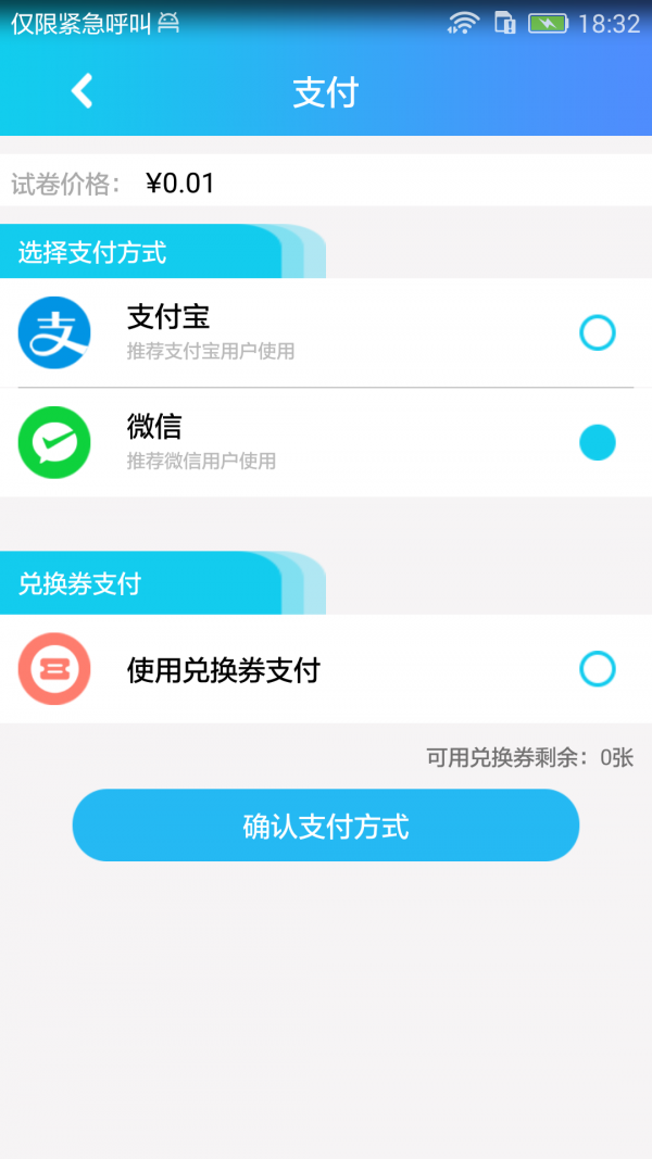 考研界手机软件app截图