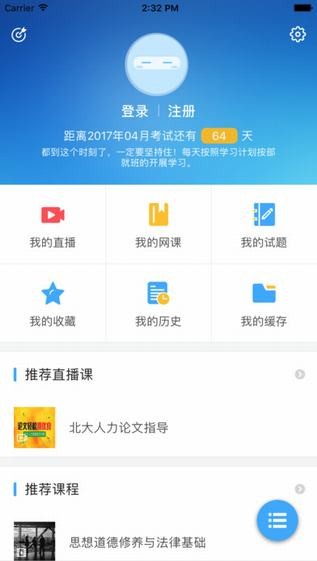 自考过啦手机软件app截图