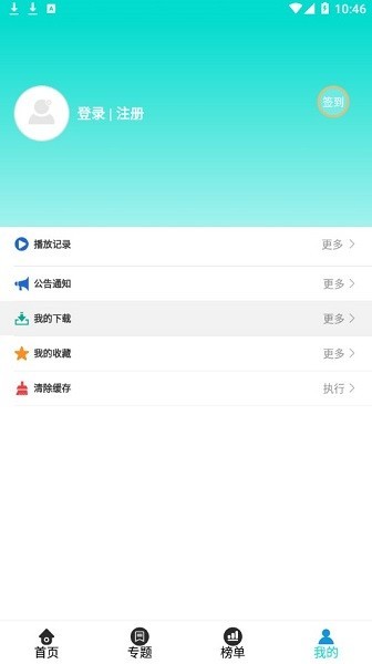 洋葱影视手机软件app截图