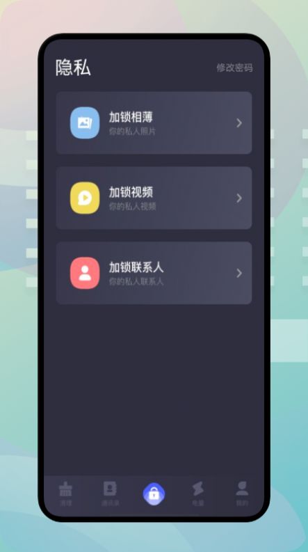 手机内存搬家手机软件app截图