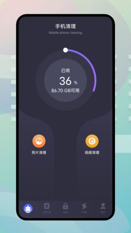 手机内存搬家手机软件app截图