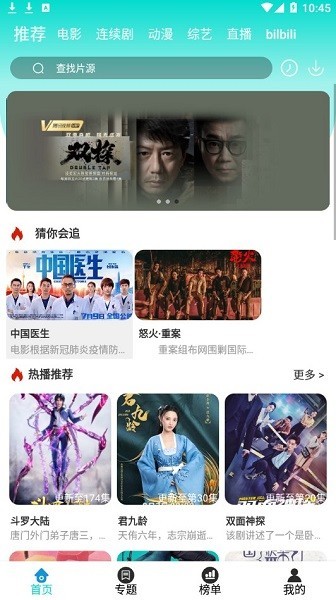 洋葱影视TV版手机软件app截图