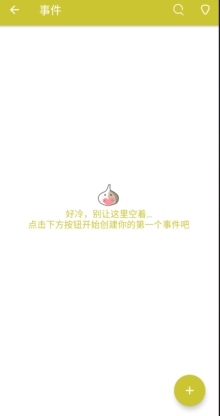 喵喵记事本手机软件app截图