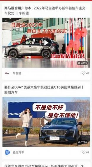 玩车汇手机软件app截图