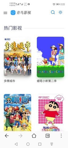 青鸟影院手机软件app截图