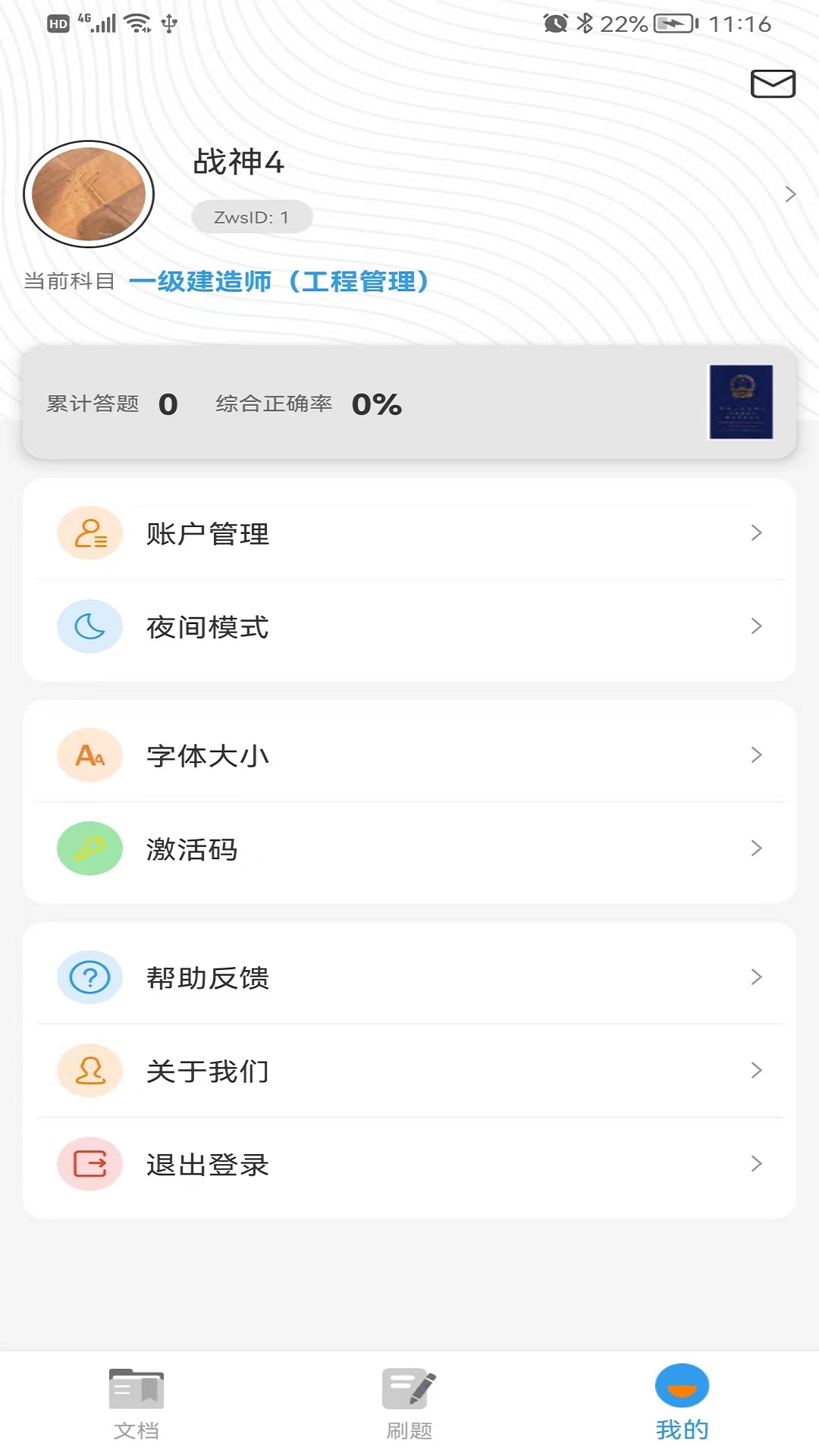 助无双手机软件app截图