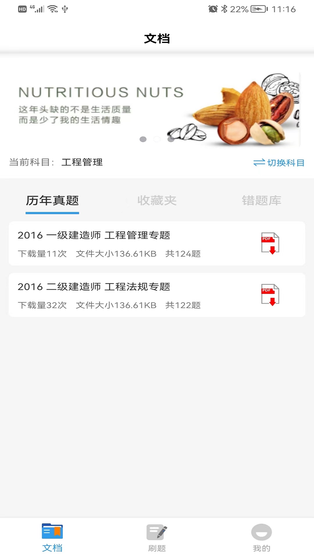 助无双手机软件app截图