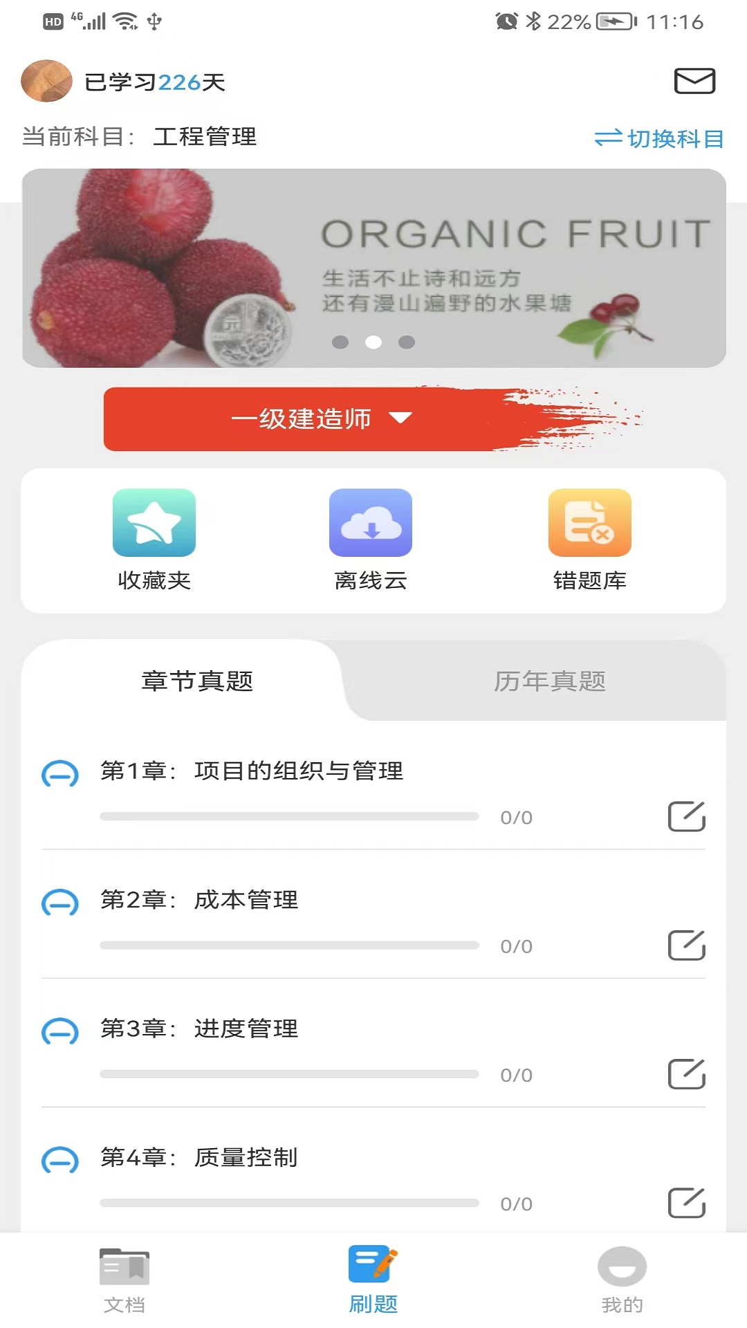 助无双手机软件app截图