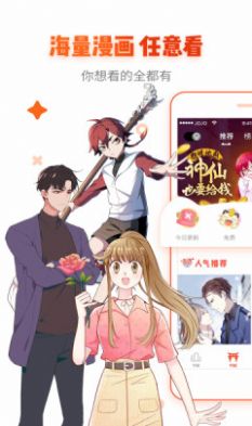 韩剧漫画免费版手机软件app截图