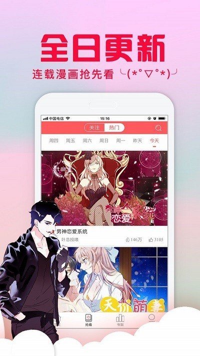 纯情漫画解锁版手机软件app截图