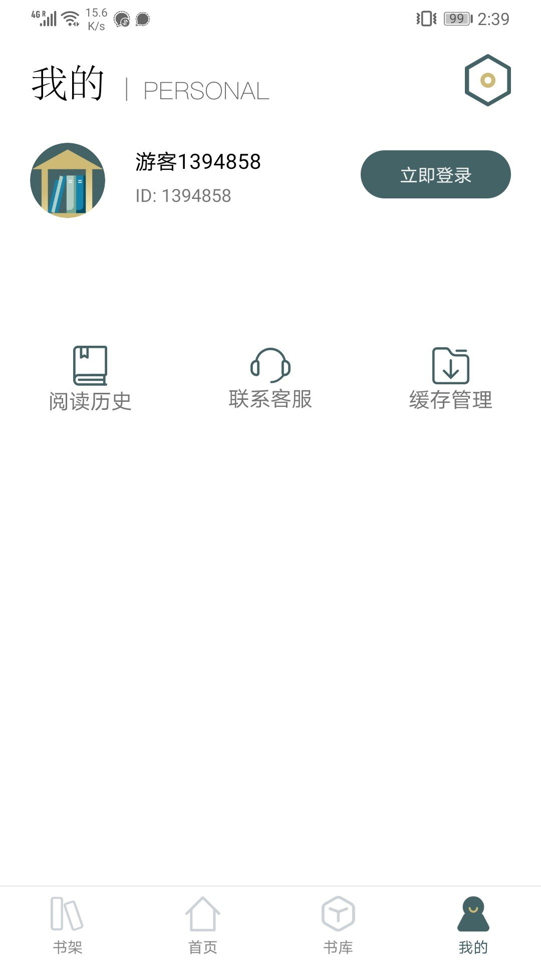 小书阁阅读器手机软件app截图