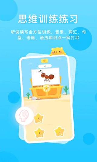 天天乐学教师手机软件app截图