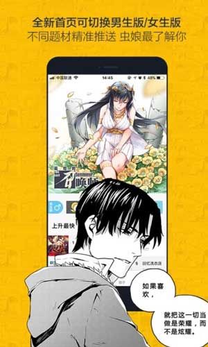 258漫画网首页手机软件app截图