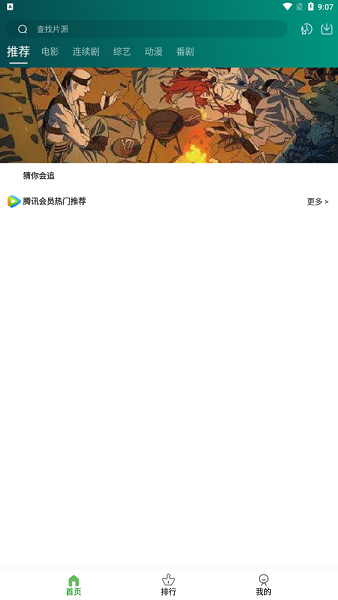 美美哒影院网手机软件app截图