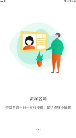 考蝈手机软件app截图