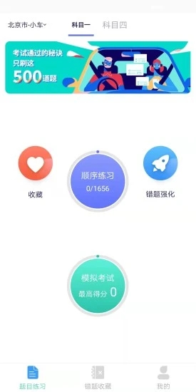 领航驾考手机软件app截图