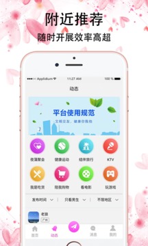 红蔷薇手机软件app截图