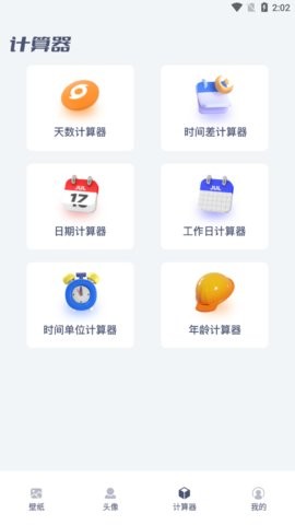 四季之春app手机软件app截图