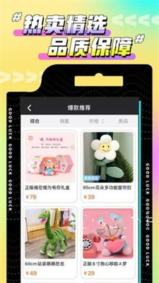 欢聚娃娃城手机软件app截图