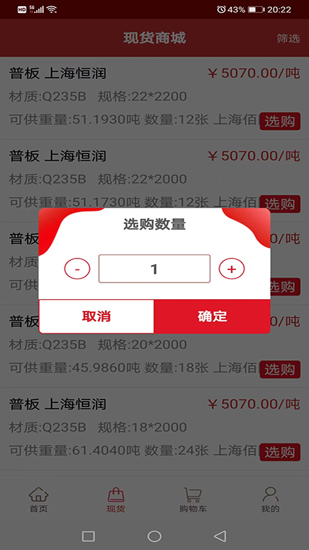 卓能网手机软件app截图