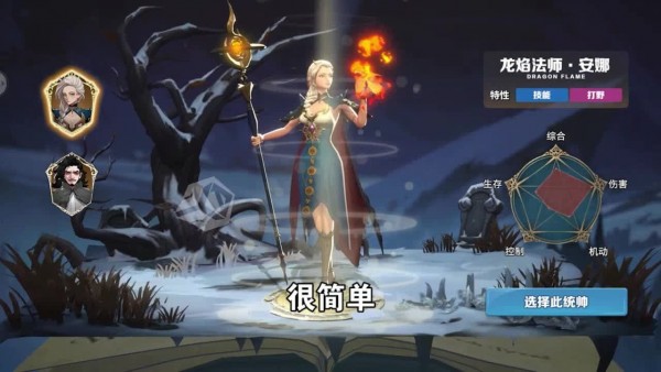 Mobile Legends BangBang手游app截图