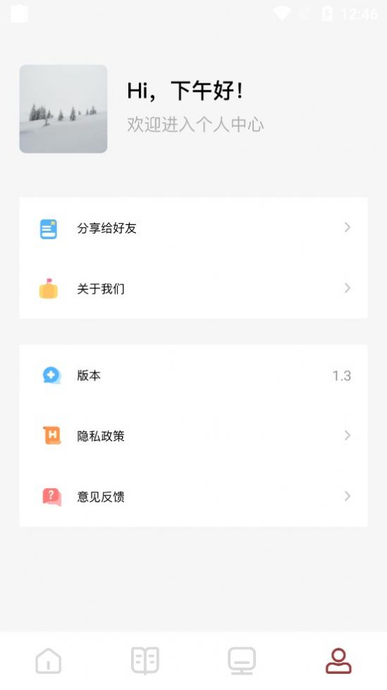 快读看书手机软件app截图