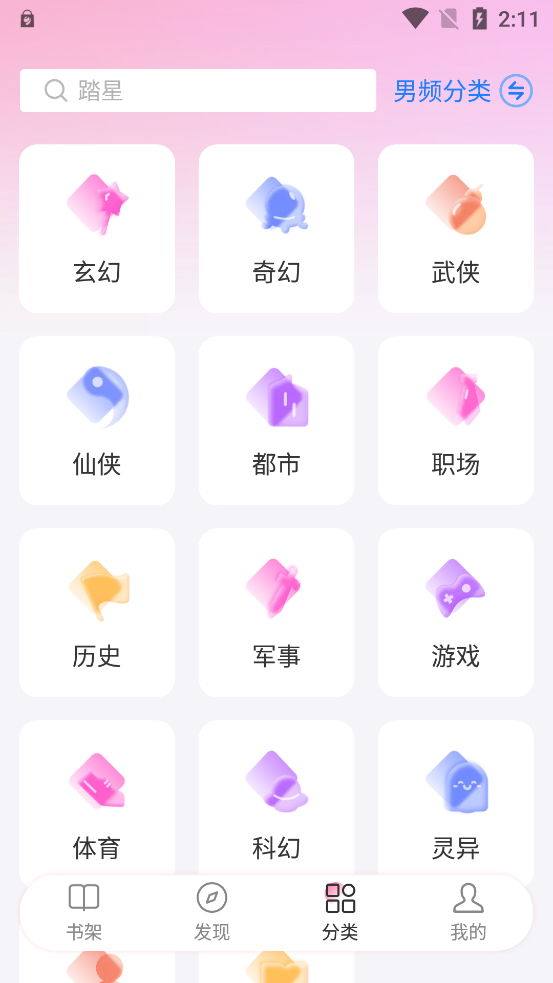 毛桃阅读手机软件app截图