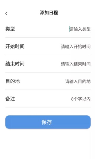 小熊日历手机软件app截图