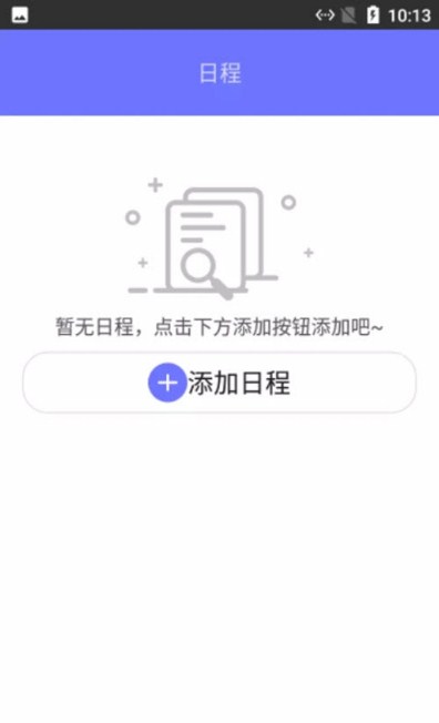 小熊日历手机软件app截图