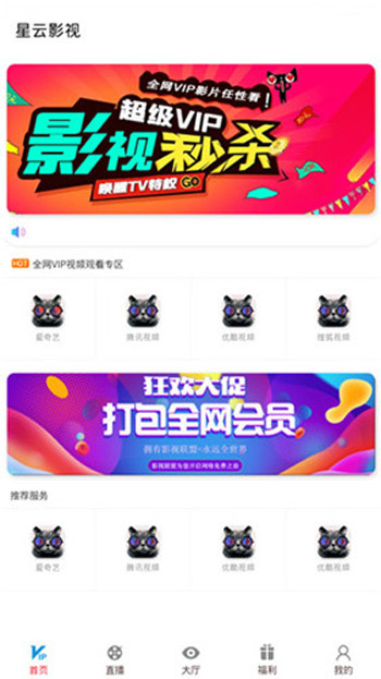 星云影院手机软件app截图