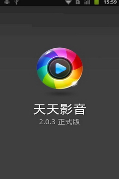 天天影音手机软件app截图