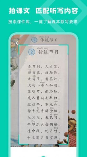 乐其爱听写手机软件app截图