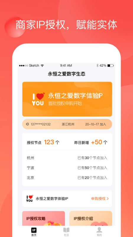 永恒之爱手机软件app截图