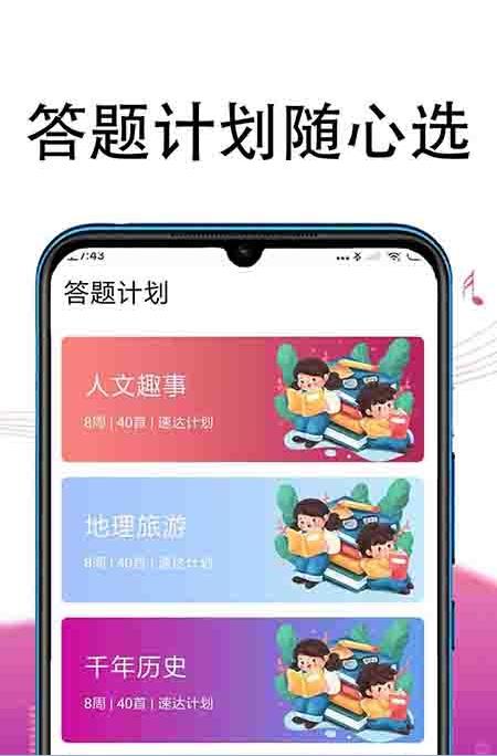 冲题高手手机软件app截图