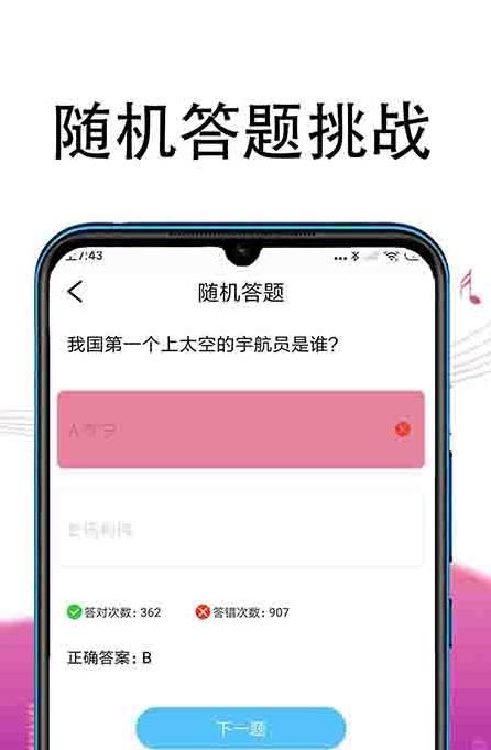 冲题高手手机软件app截图