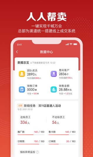 赋美之家手机软件app截图