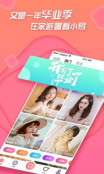 足迹直播回放和谐版手机软件app截图